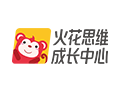 火花思维